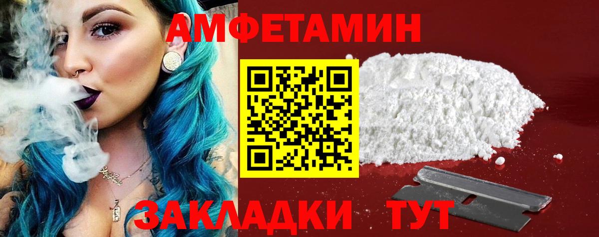АМФЕТАМИН  Amphetamine  АМФЕТАМИН Premium  Белогорск 