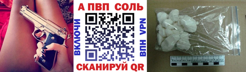 A-PVP Соль  Белогорск 