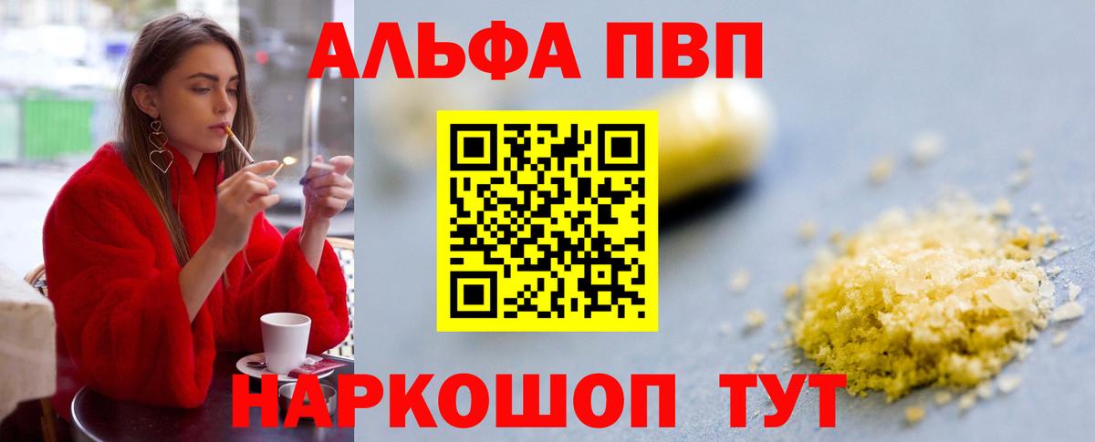 Альфа ПВП мука  Вход с VPN  Белогорск  Alfa_PVP крисы CK  А ПВП Соль 