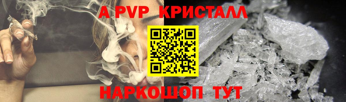 Alpha-PVP СК КРИС Белогорск