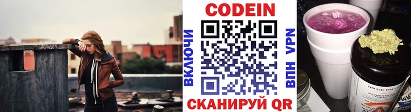 Codein Purple Drank Белогорск