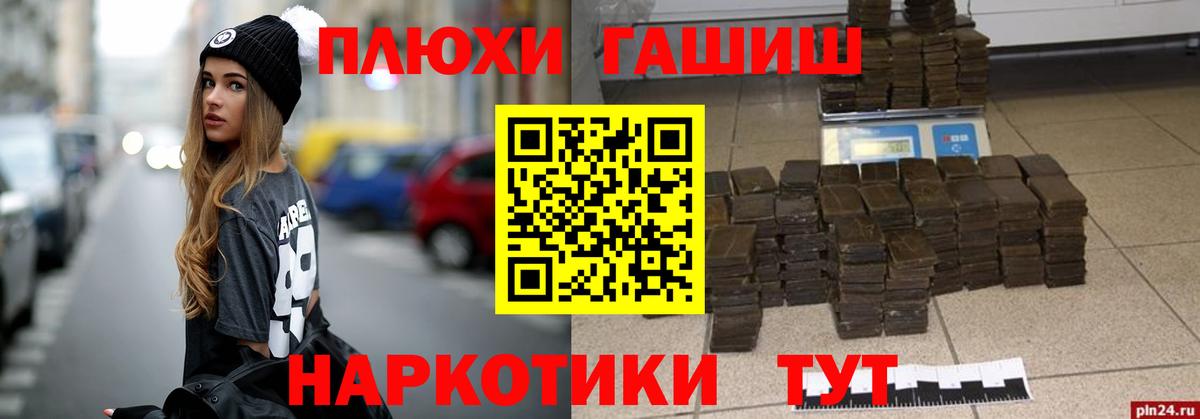 Гашиш  Вход с VPN  Белогорск  ГАШ 40% ТГК 