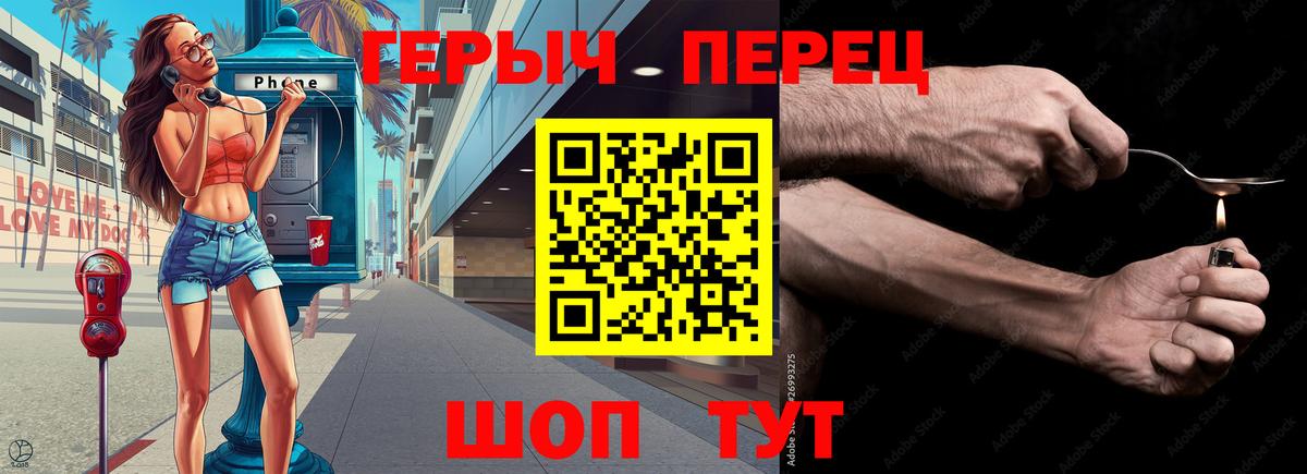 ГЕРОИН Афган  Белогорск 