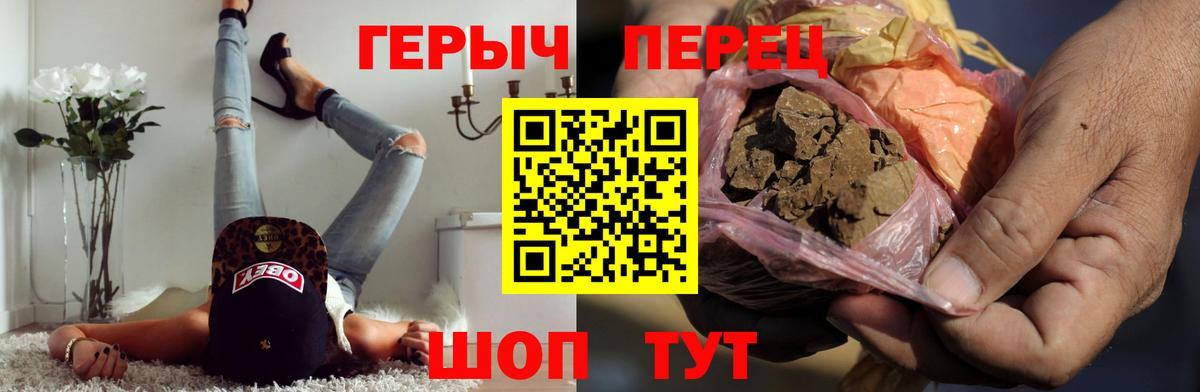 Героин Heroin Белогорск