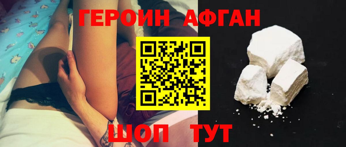 Белогорск  ГЕРОИН белый  Вход с VPN 