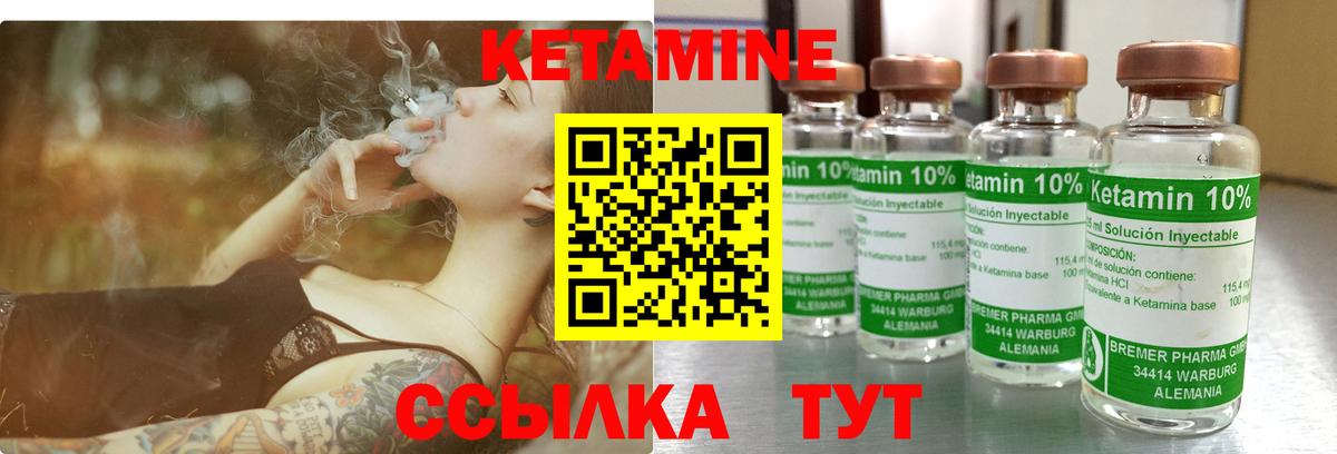 КЕТАМИН ketamine  Белогорск 
