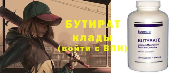 бутират Шали