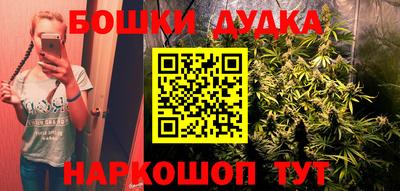 бошки Апшеронск