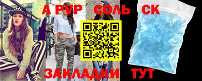 бошки Апшеронск
