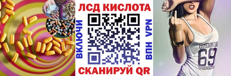 ЛСД экстази кислота купить наркотики цена Белогорск
