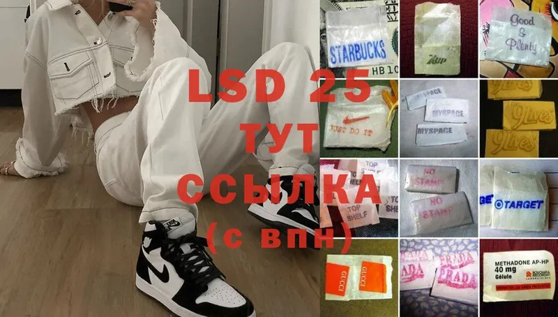 LSD-25 экстази кислота  где купить наркоту  Белогорск 