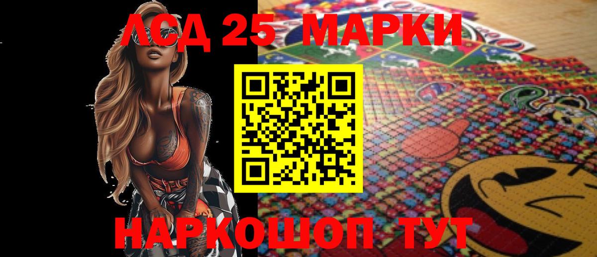 LSD-25 экстази кислота  ЛСД экстази кислота  LSD-25 экстази  Вход с VPN  Белогорск 