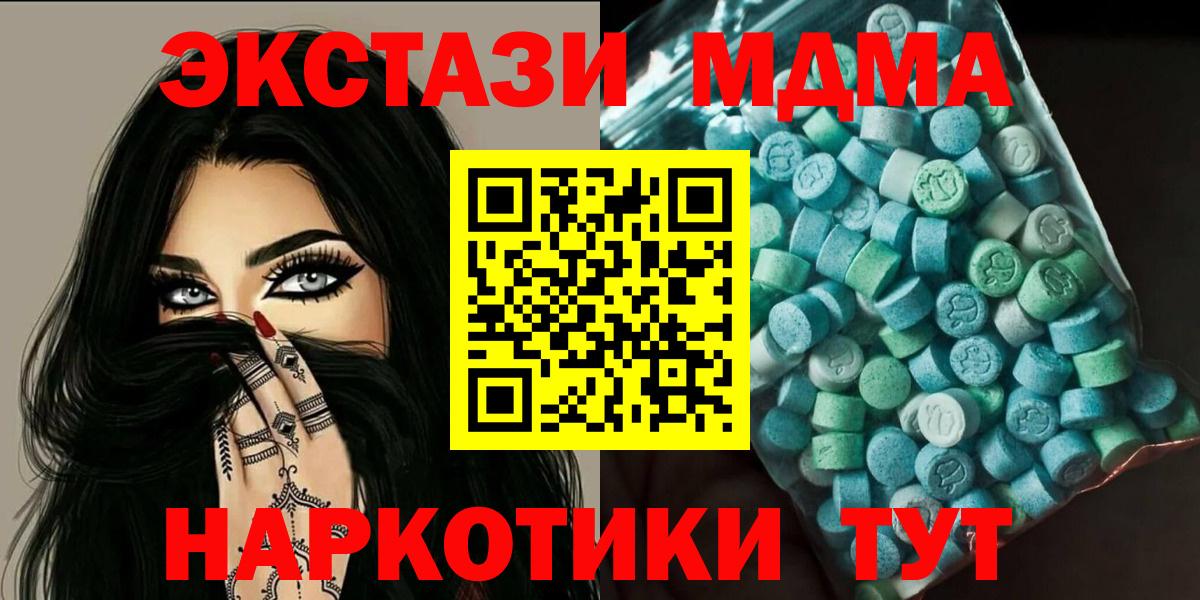 МДМА кристаллы Белогорск