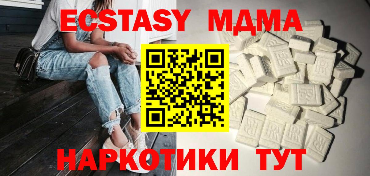 МДМА crystal  MDMA  Белогорск  МДМА молли 