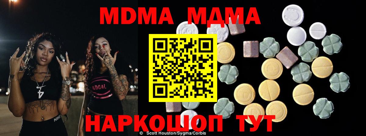 MDMA  МДМА Molly  Вход с VPN  Белогорск 