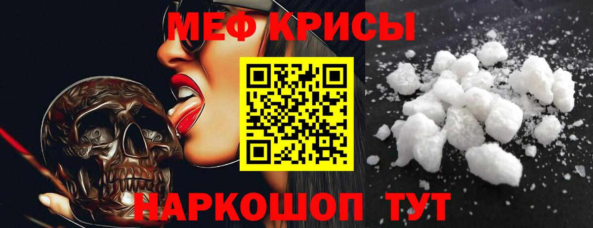Мефедрон mephedrone  Вход с VPN  Белогорск  МЯУ-МЯУ  Мефедрон VHQ 