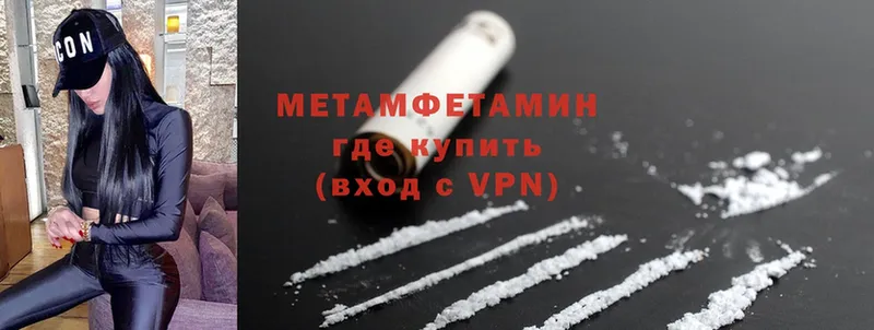 ОМГ ОМГ ссылка  Белогорск  Метамфетамин Methamphetamine  где купить  