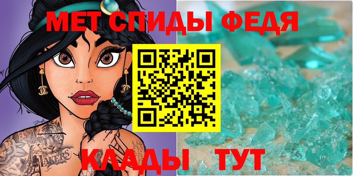 Белогорск  Метамфетамин мет  Вход с VPN 