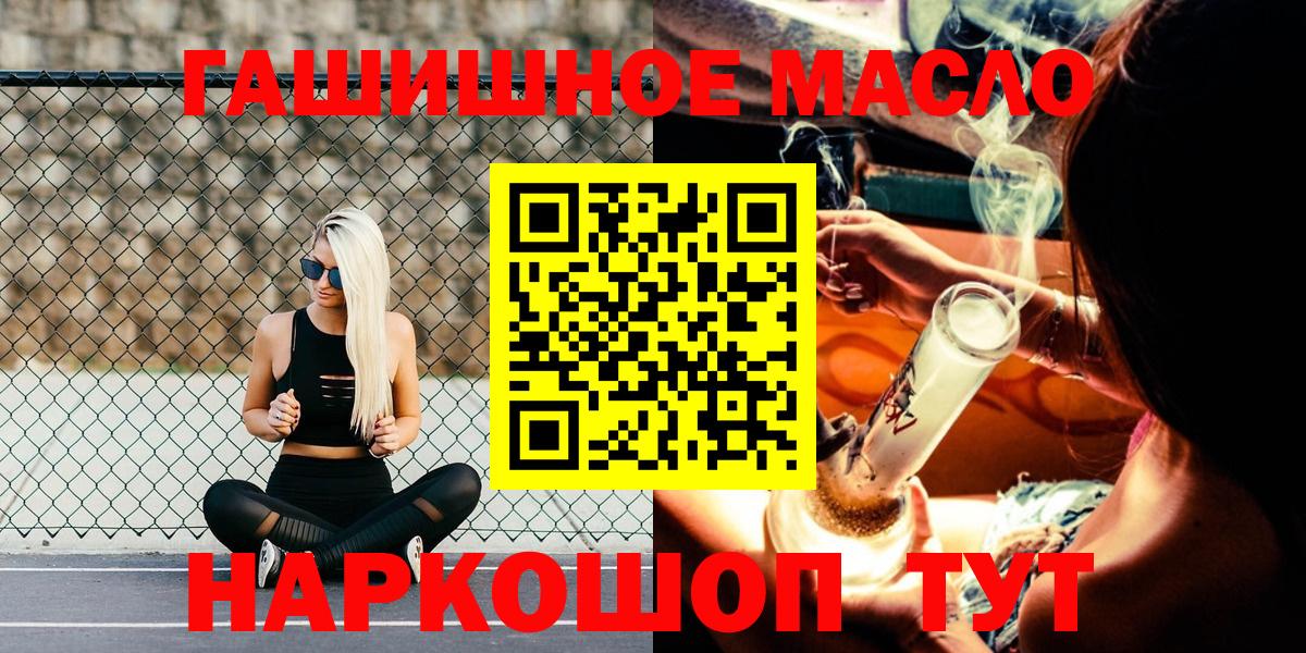 ТГК THC oil  ссылка на мегу рабочий сайт  Дистиллят ТГК жижа  Белогорск  Вход с VPN 