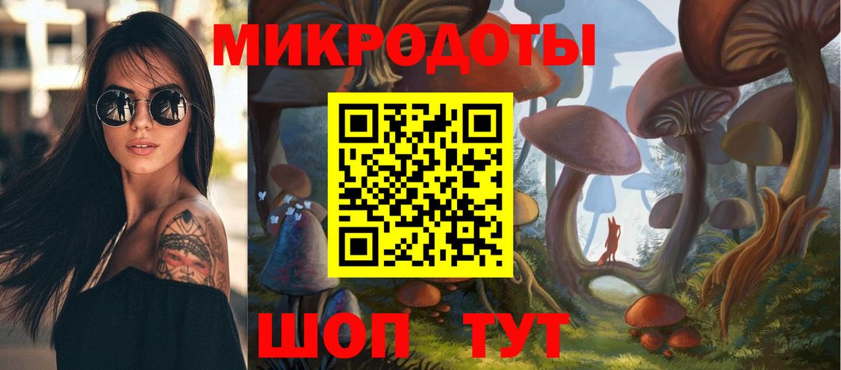 Галлюциногенные грибы Magic Shrooms  Белогорск 