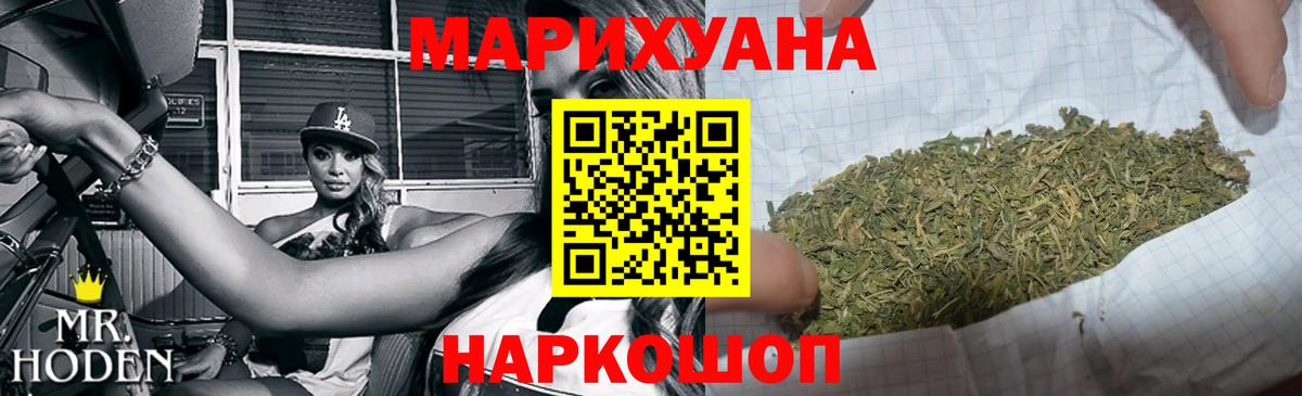 Шишки марихуана LSD WEED  Вход с VPN  Белогорск  Конопля VHQ 