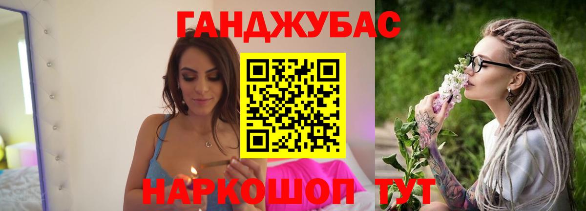 Каннабис конопля Белогорск