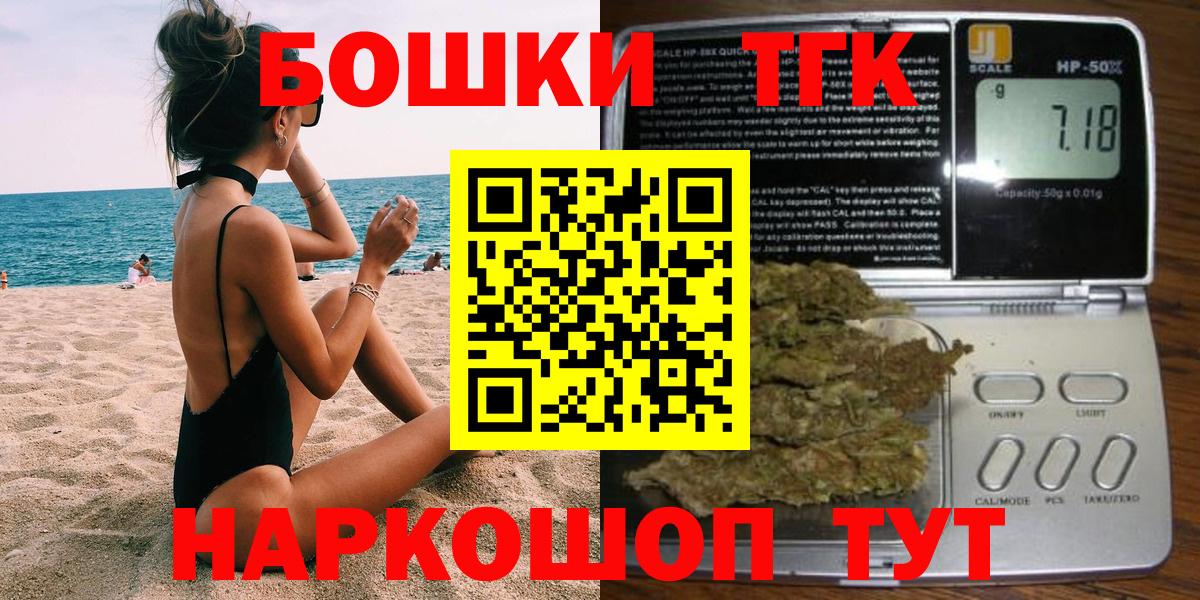 Бошки марихуана AK-47 Белогорск